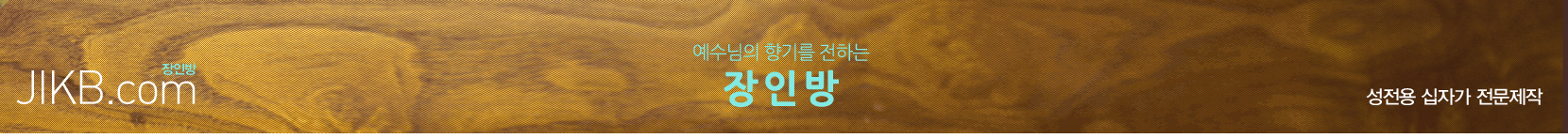 장인방
